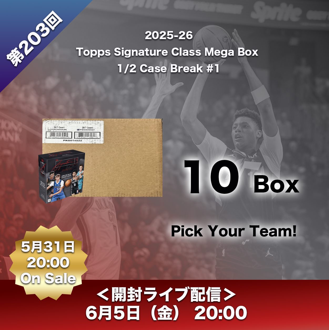 第203回GB：2025-26 Topps Signature Class Mega Box 1/2 Case Break