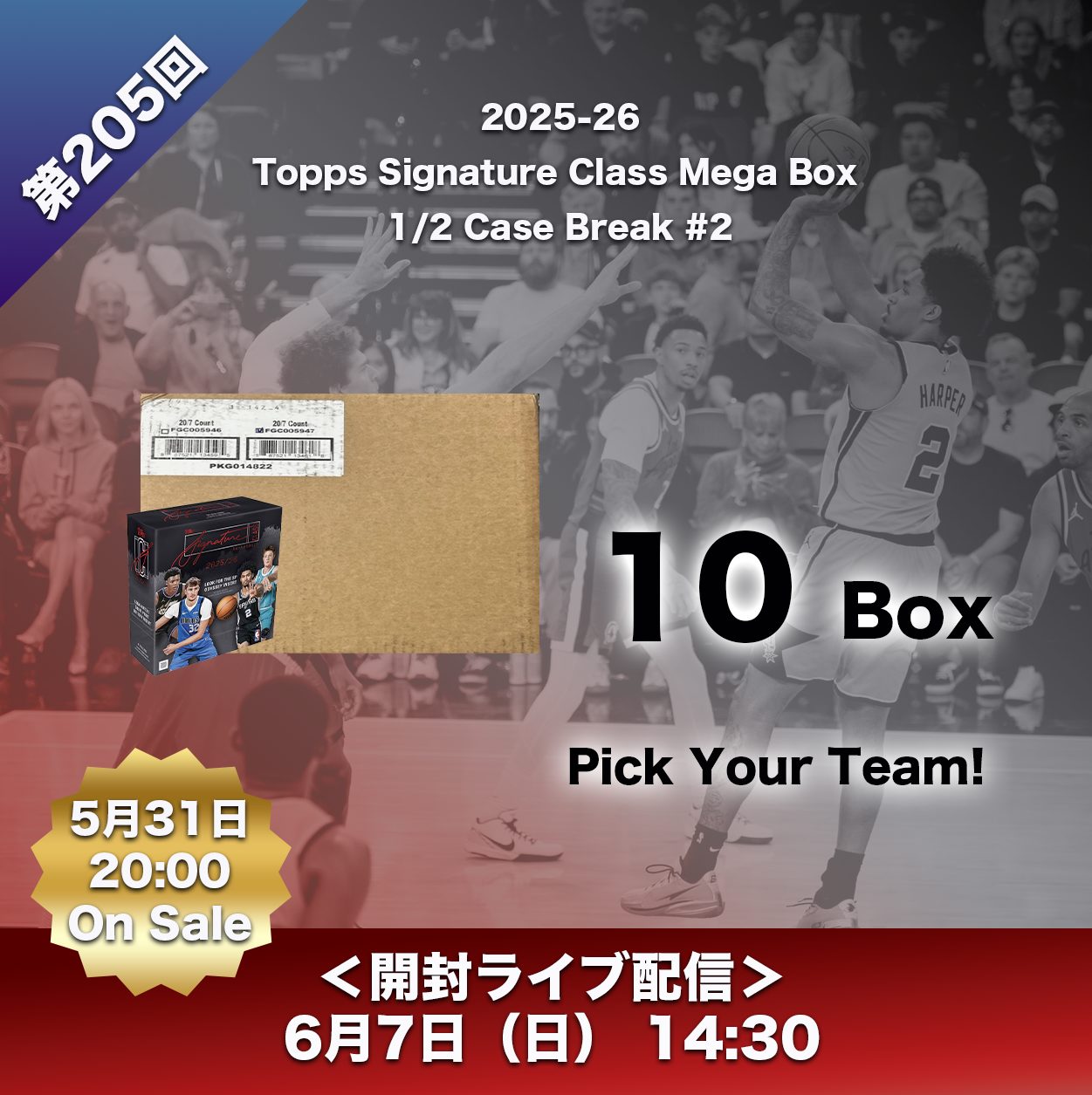 第205回GB：2025-26 Topps Signature Class Mega Box 1/2 Case Break