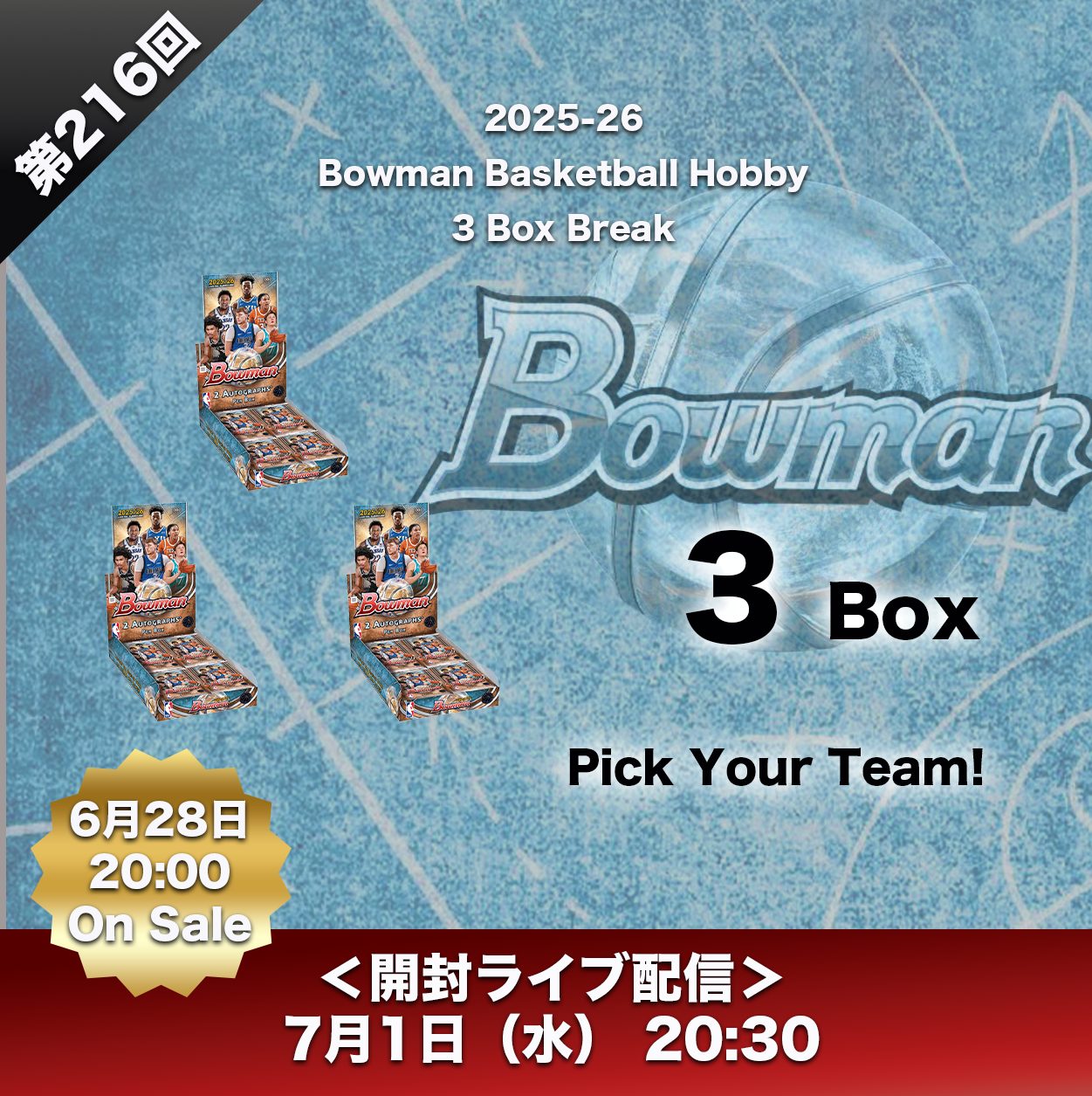 沼高バレーボーイズ コンプリートセット 第216回GB：2025-26 Bowman Basketball Jumbo 2 Box Break – Signature