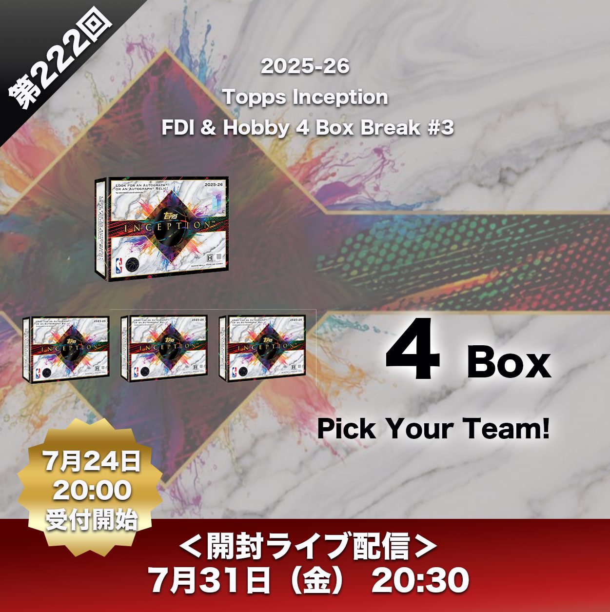 第222回GB：2025-26 Topps Inception FDI & Hobby 4 Box Break #3