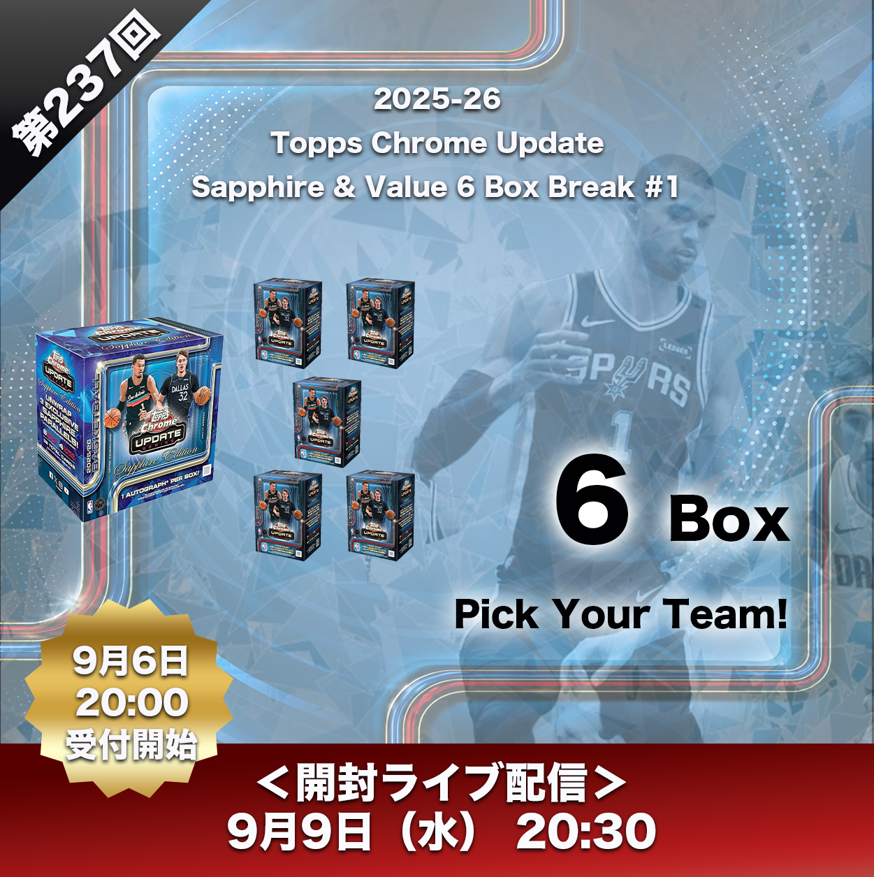 世界３個 超希少 灰球 UNIVESAL 当選販売品 未使用 幻のシリアルNo 第237回GB：2025-26 Topps Chrome Update Sapphire & Value 6 Box
